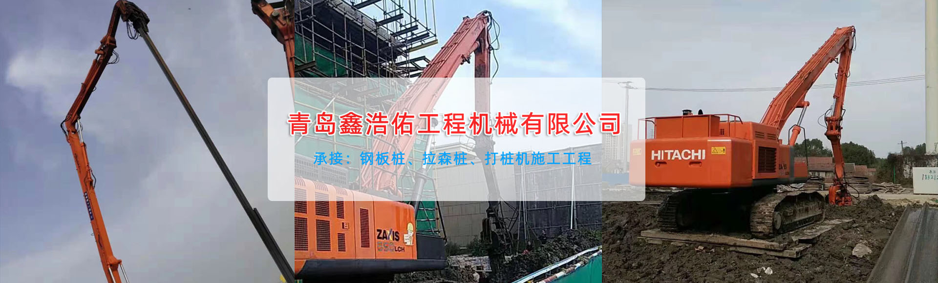 青岛钢板桩施工
